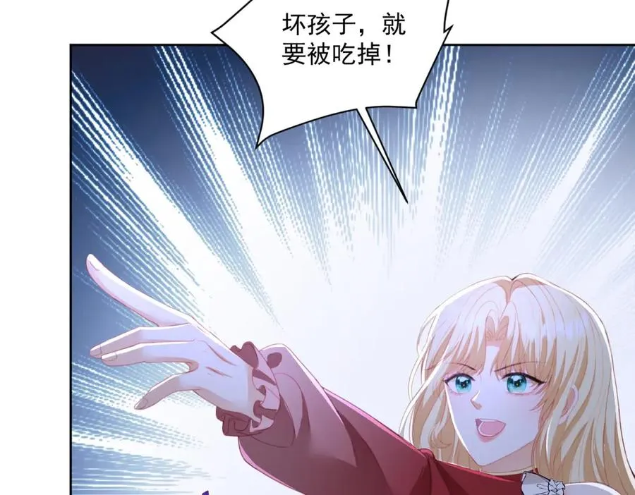 第47话 黑暗之主 第74页