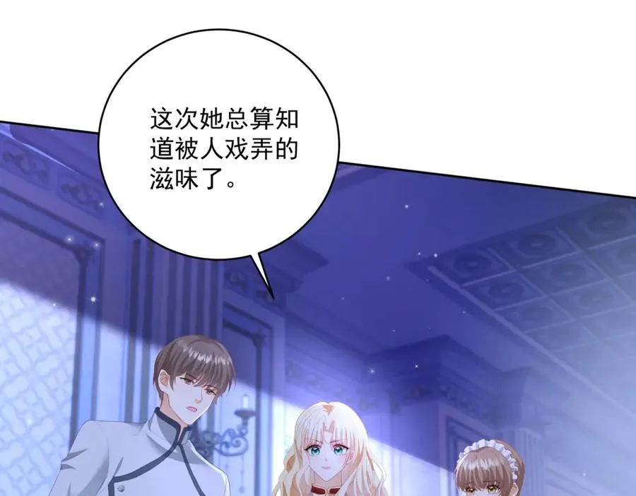 第47话 黑暗之主 第87页