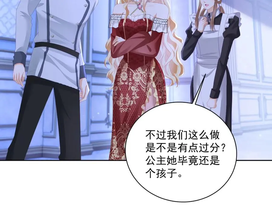 第47话 黑暗之主 第88页