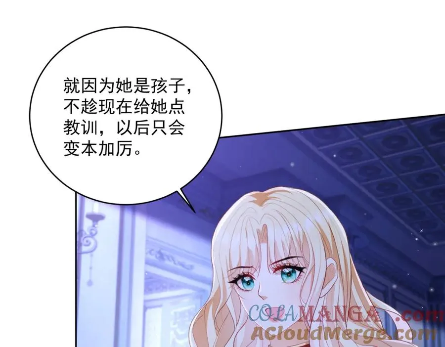 第47话 黑暗之主 第89页