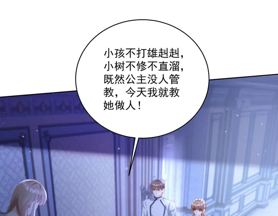 第47话 黑暗之主 第91页