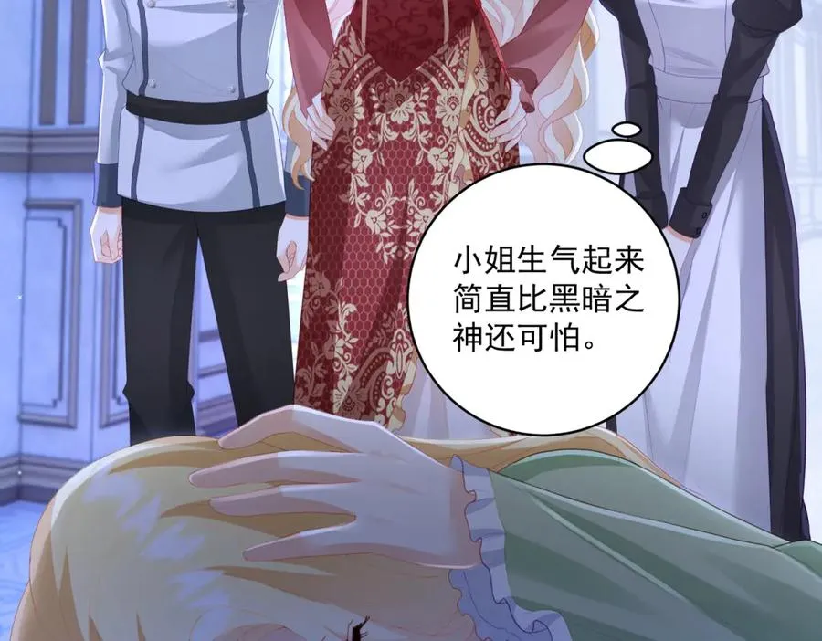 第47话 黑暗之主 第96页