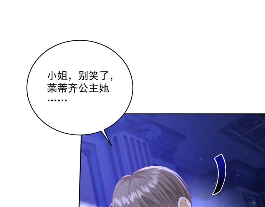 第47话 黑暗之主 第98页