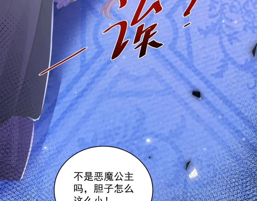 第47话 黑暗之主 第103页