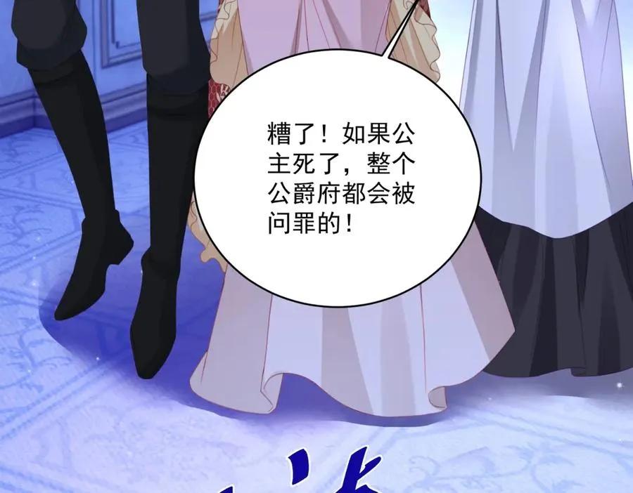 第47话 黑暗之主 第106页