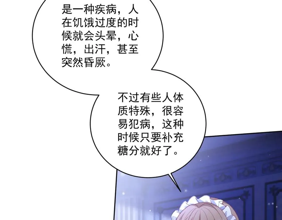 第47话 黑暗之主 第119页