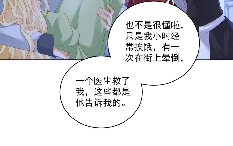 第47话 黑暗之主 第123页