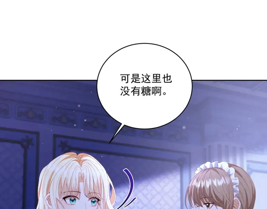第47话 黑暗之主 第124页