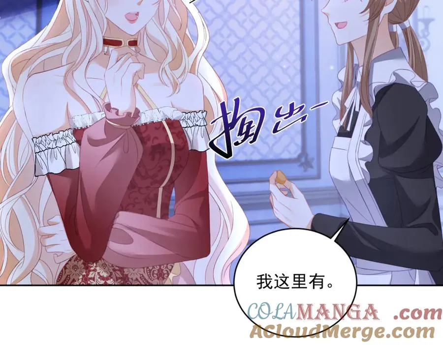 第47话 黑暗之主 第125页