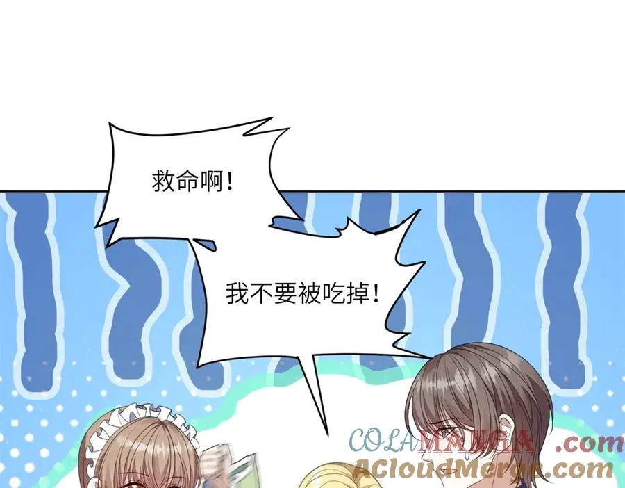 第48话 坏孩子 第5页