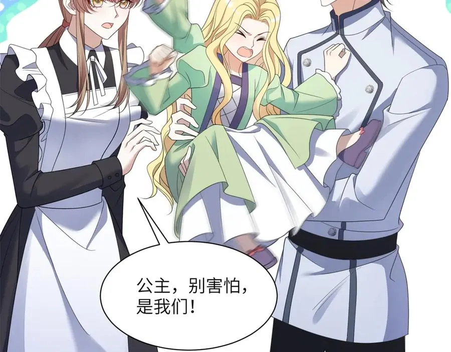 第48话 坏孩子 第6页