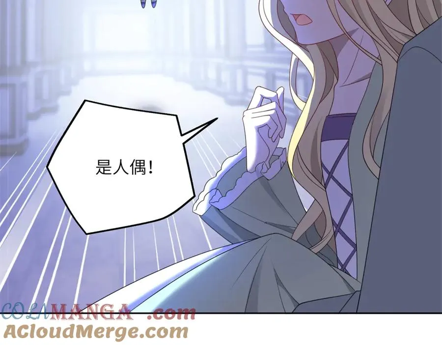 第48话 坏孩子 第9页