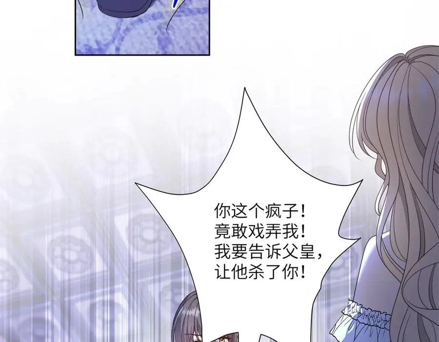 第48话 坏孩子 第11页