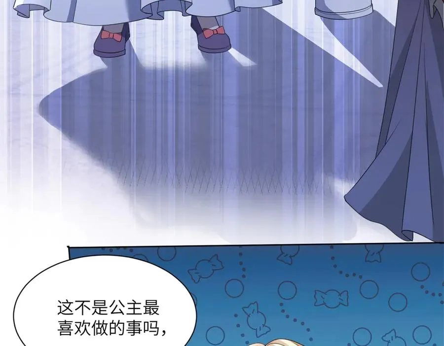 第48话 坏孩子 第14页