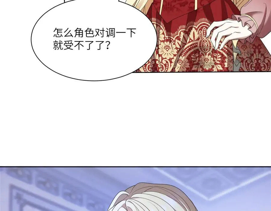 第48话 坏孩子 第16页