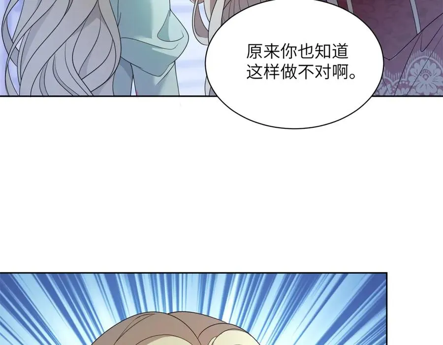 第48话 坏孩子 第18页