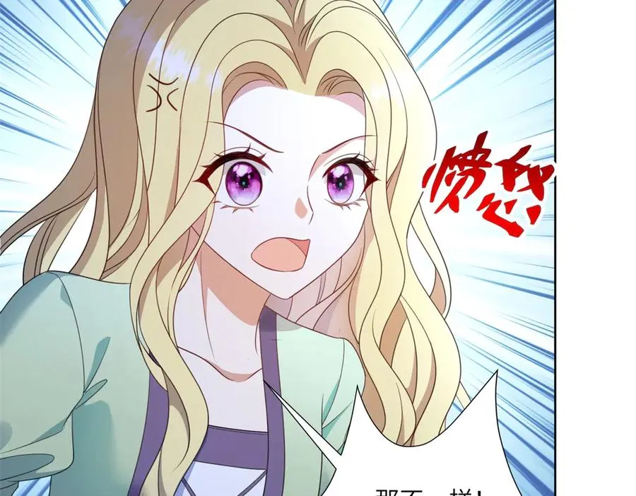 第48话 坏孩子 第19页