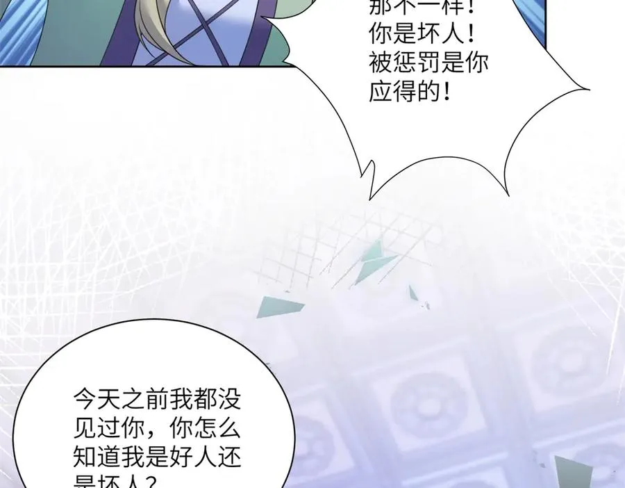 第48话 坏孩子 第20页
