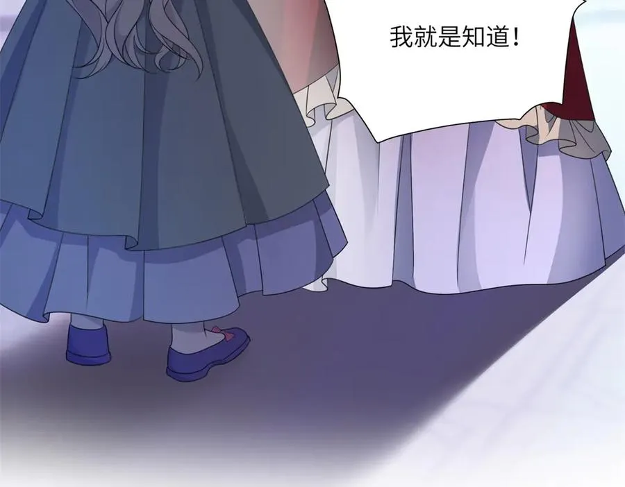 第48话 坏孩子 第23页