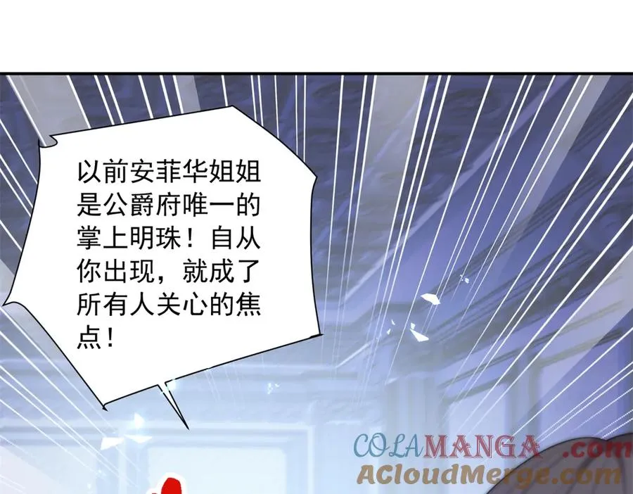 第48话 坏孩子 第25页