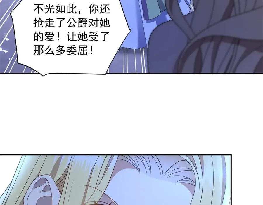第48话 坏孩子 第27页