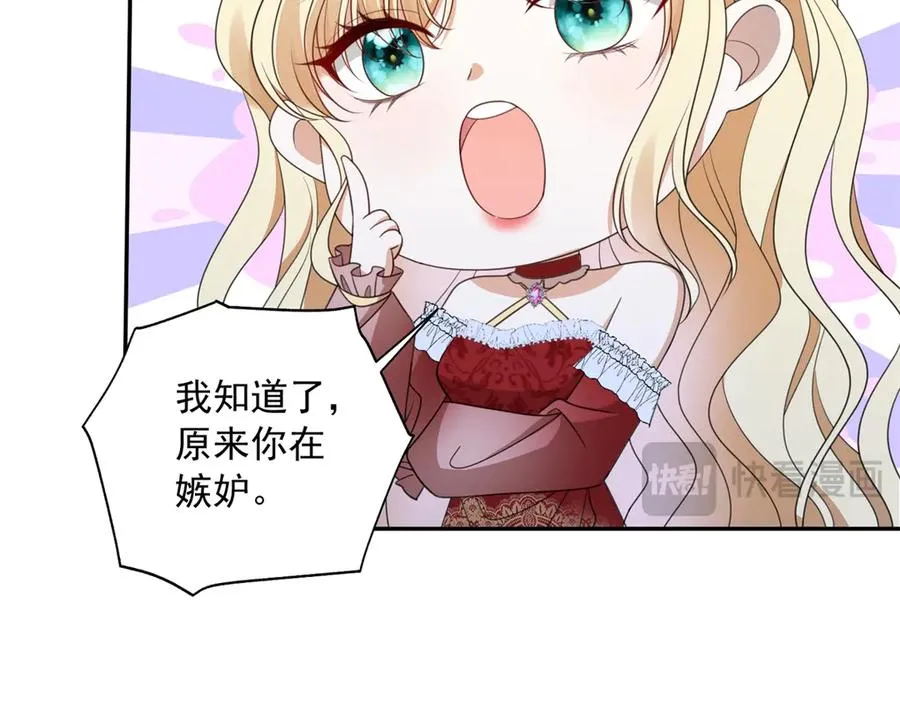 第48话 坏孩子 第34页