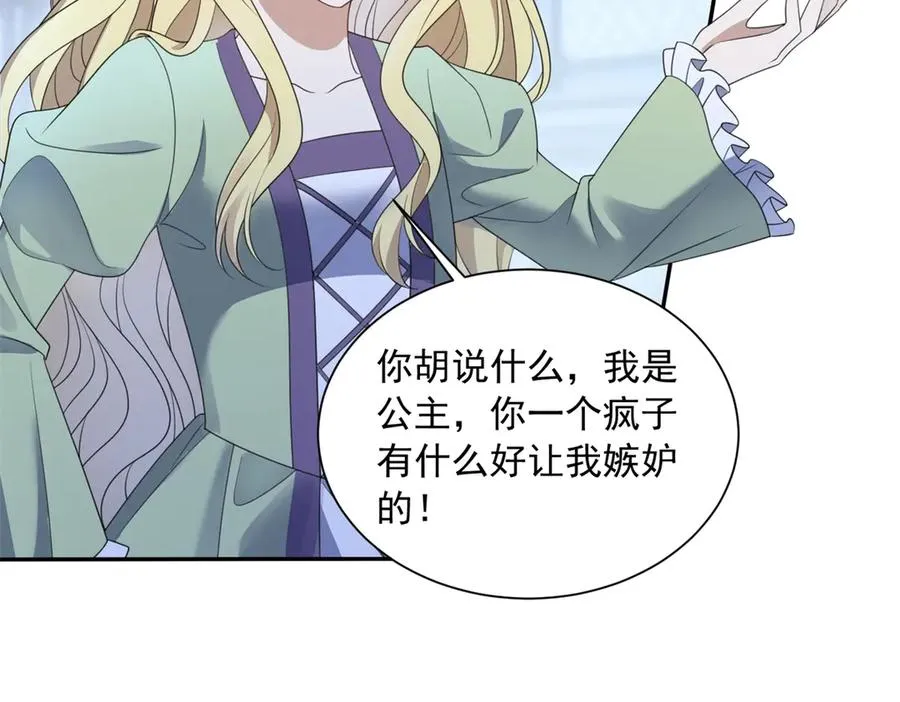 第48话 坏孩子 第36页