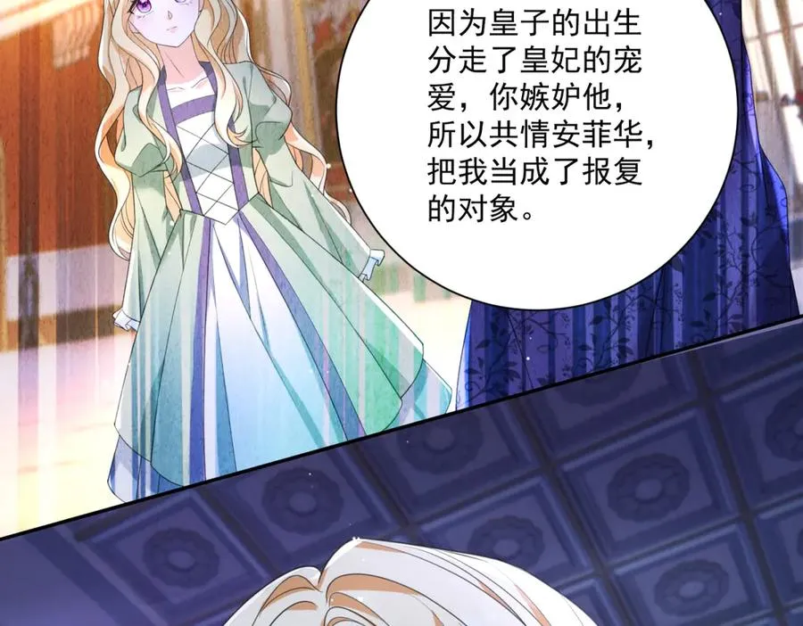 第48话 坏孩子 第43页
