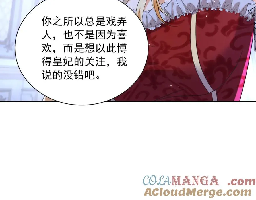 第48话 坏孩子 第45页
