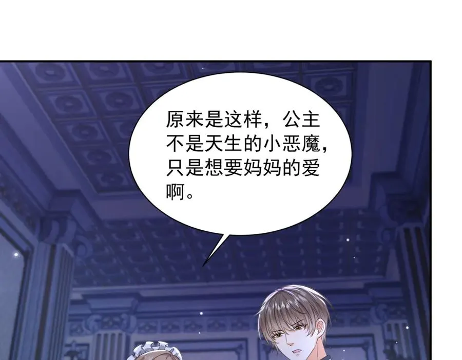 第48话 坏孩子 第46页