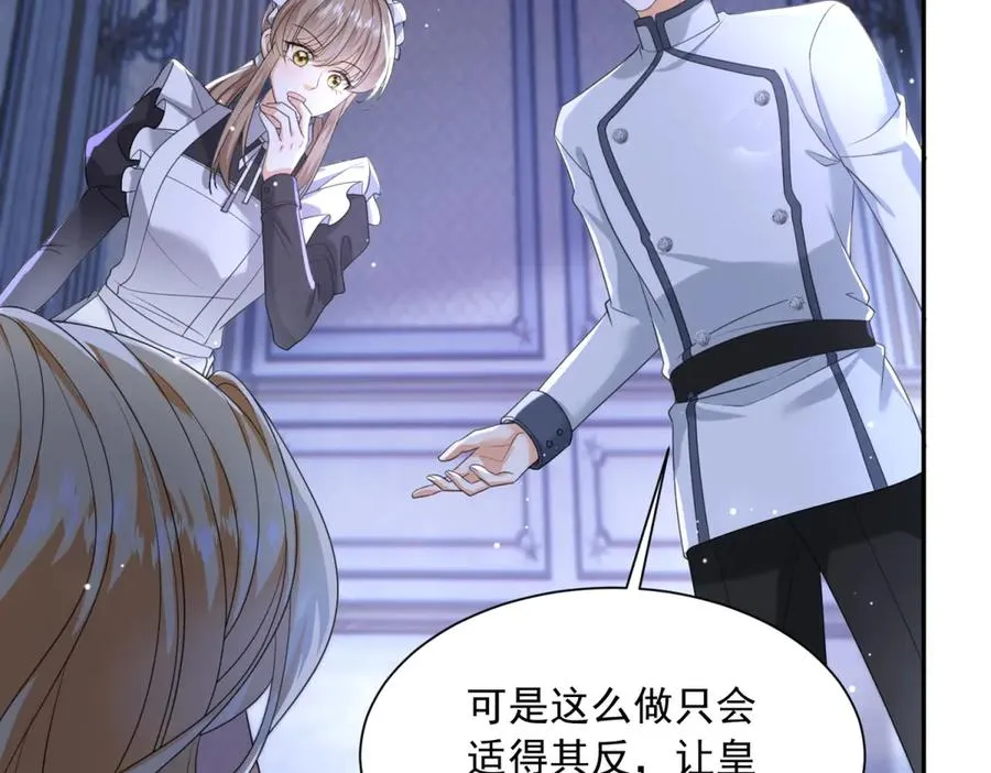第48话 坏孩子 第47页