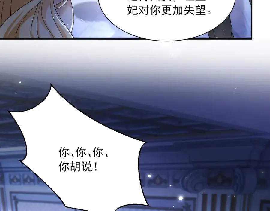 第48话 坏孩子 第48页