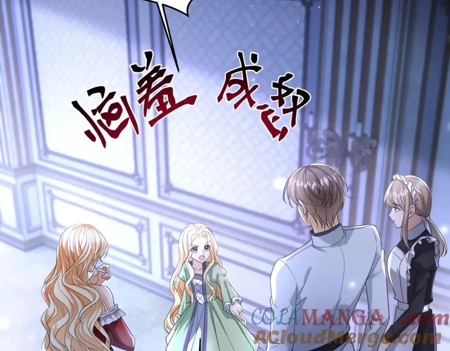 第48话 坏孩子 第49页