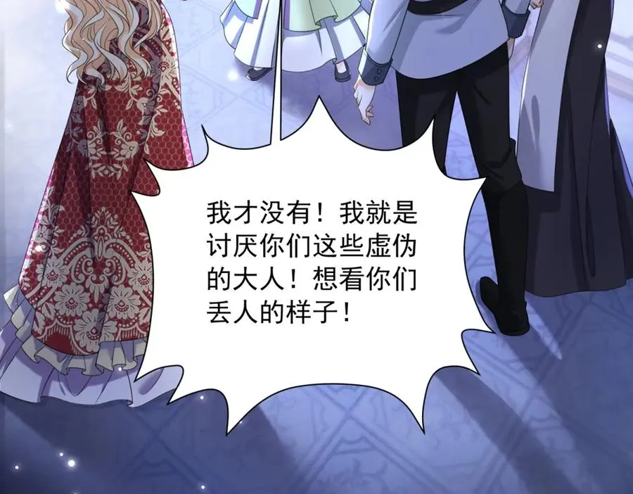 第48话 坏孩子 第50页