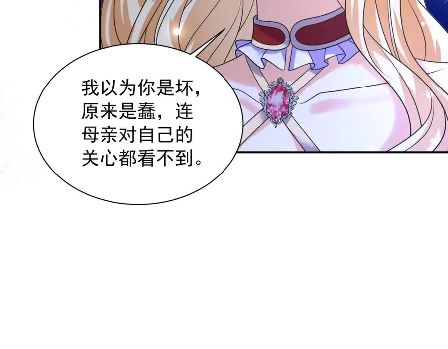 第48话 坏孩子 第52页