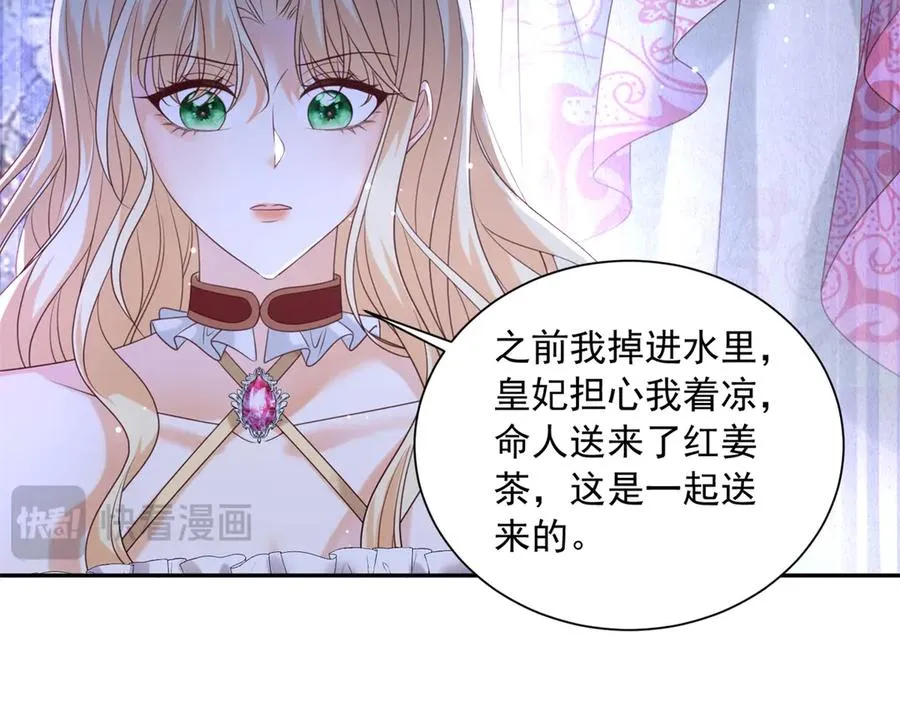 第48话 坏孩子 第60页