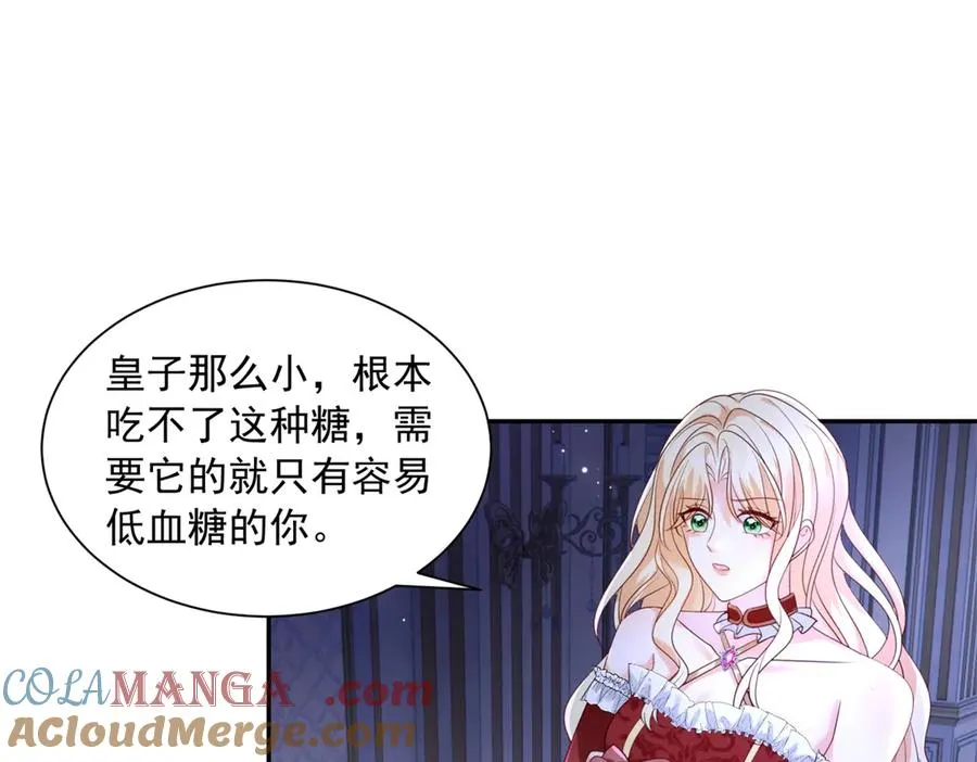 第48话 坏孩子 第61页