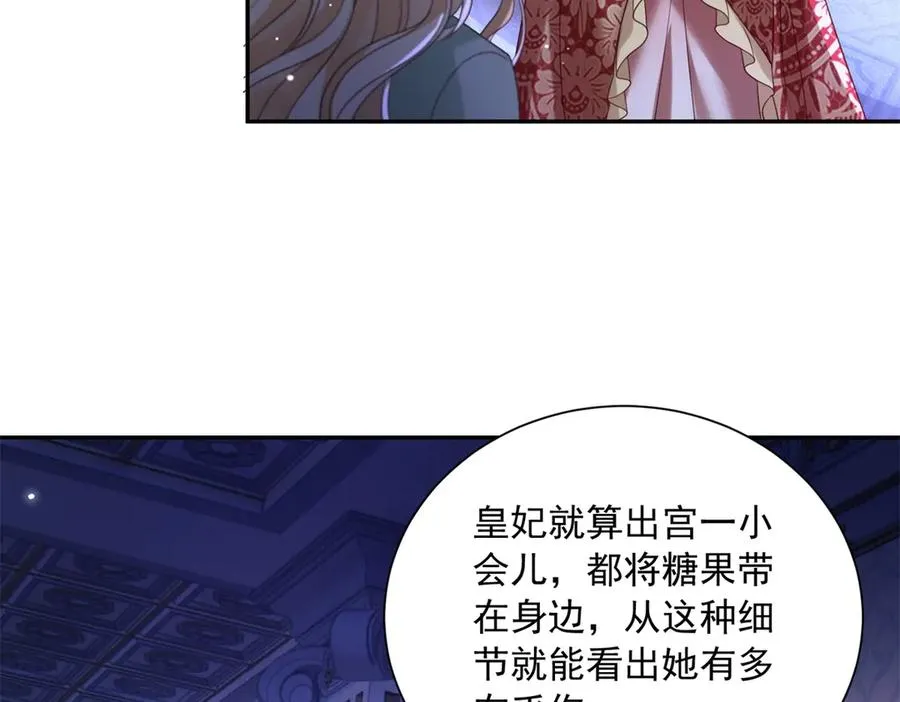 第48话 坏孩子 第63页