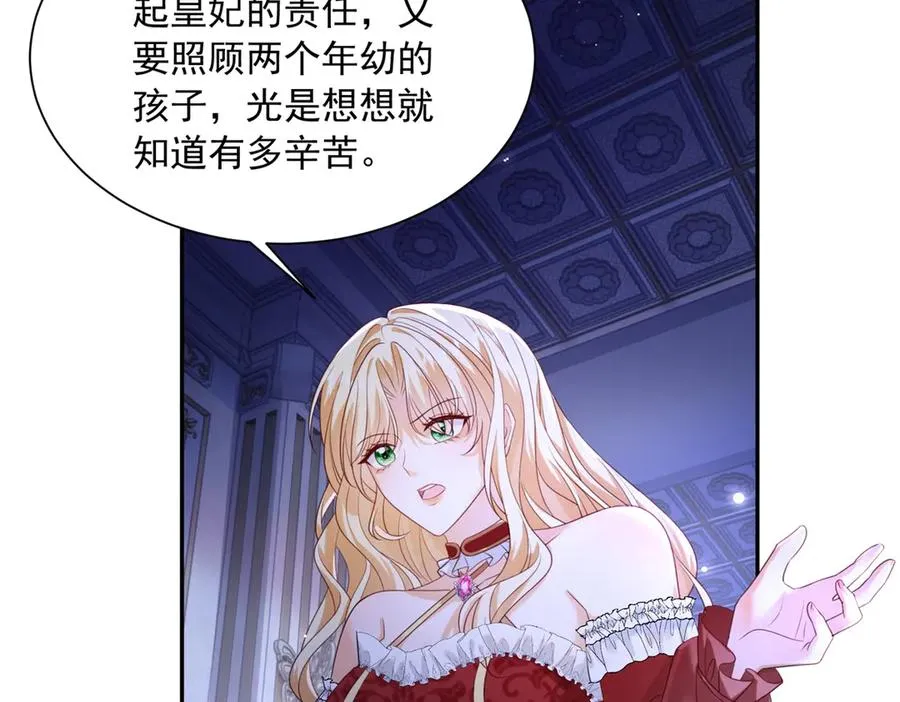 第48话 坏孩子 第66页
