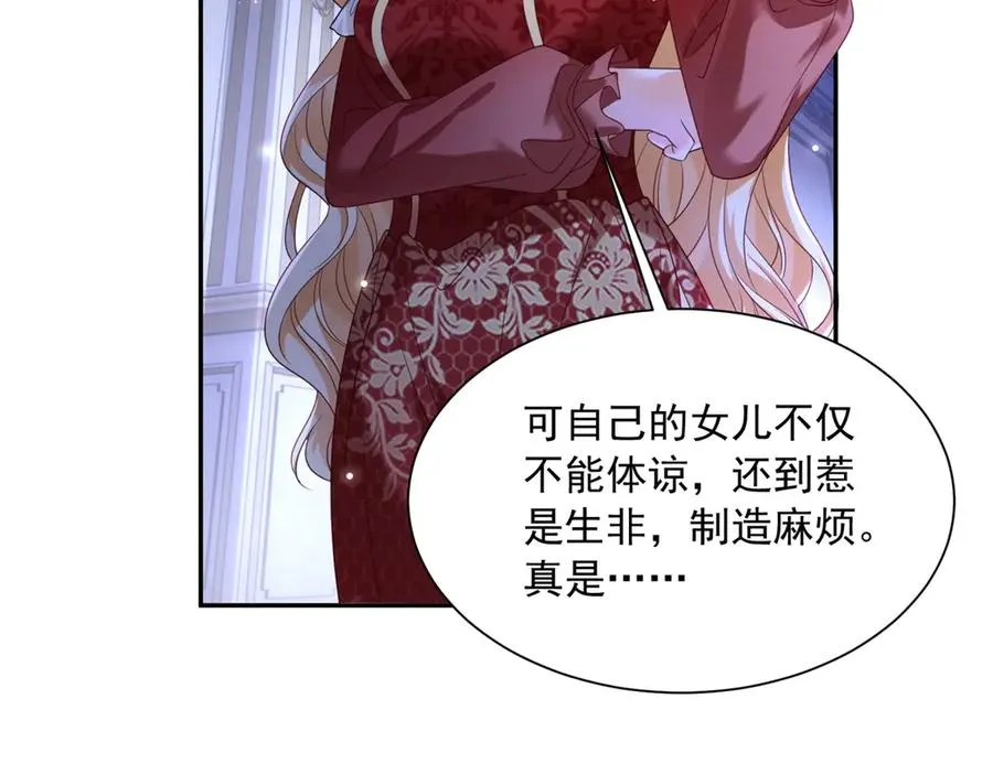 第48话 坏孩子 第67页