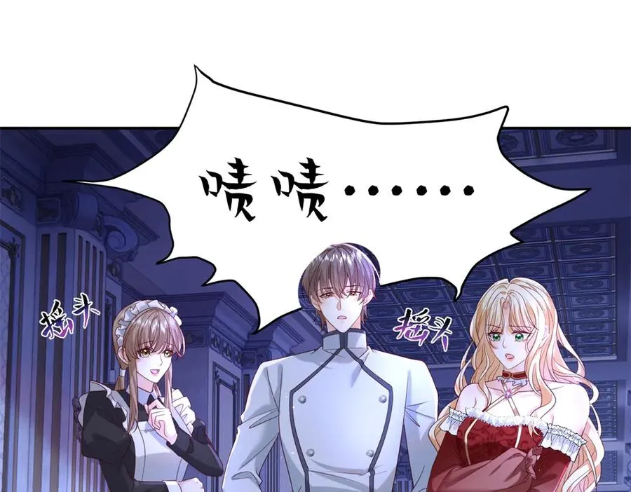 第48话 坏孩子 第68页