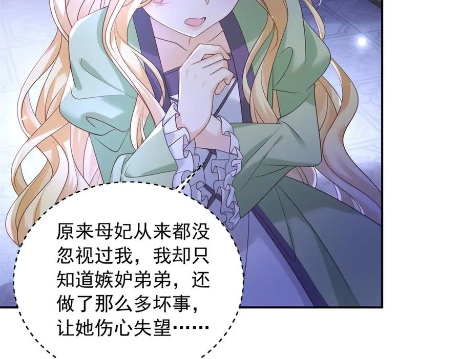 第48话 坏孩子 第71页