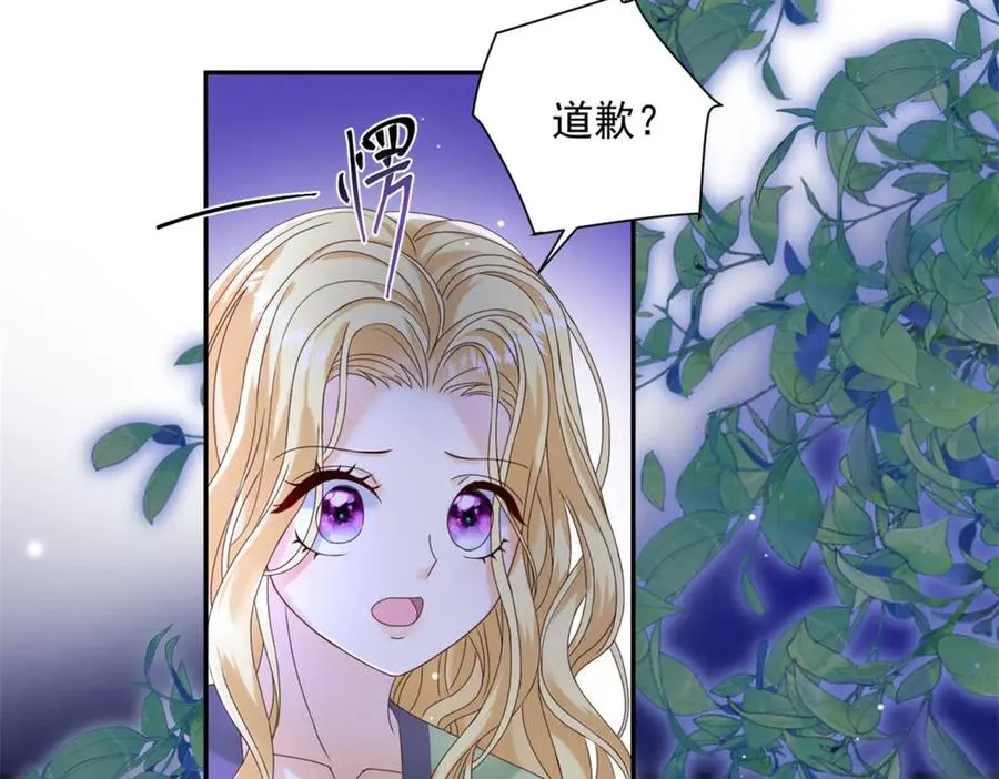 第48话 坏孩子 第79页