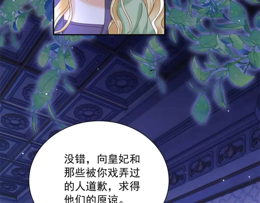 第48话 坏孩子 第80页