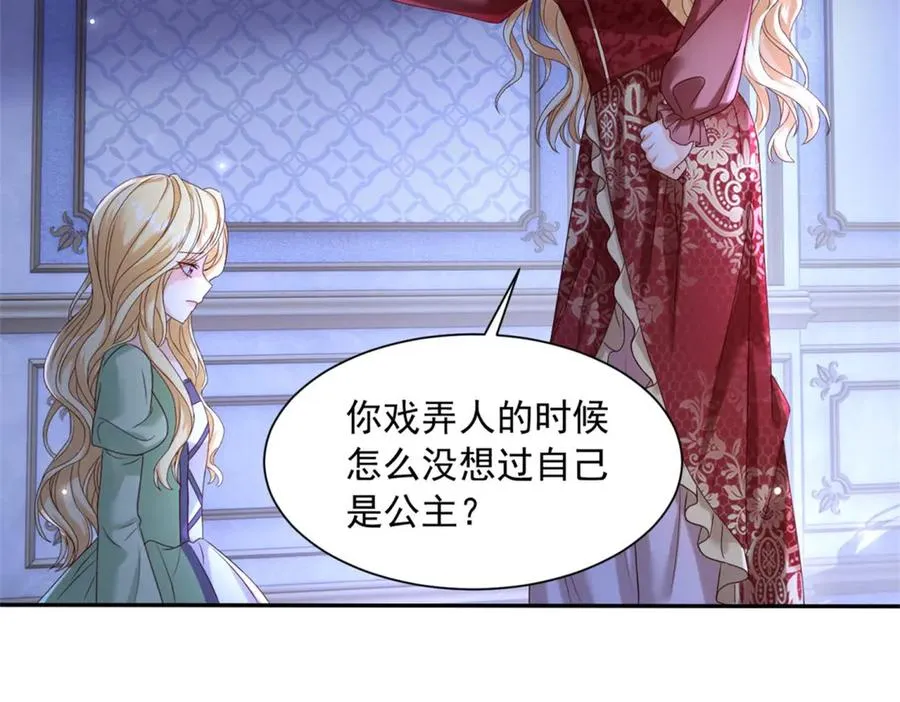 第48话 坏孩子 第84页