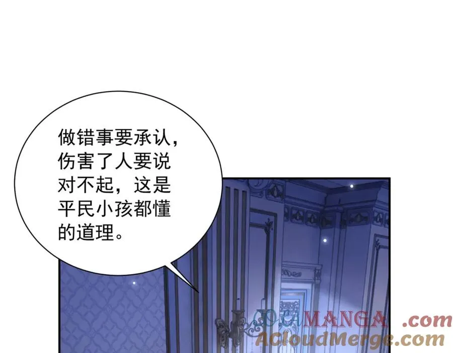 第48话 坏孩子 第85页