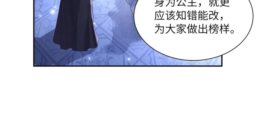 第48话 坏孩子 第87页