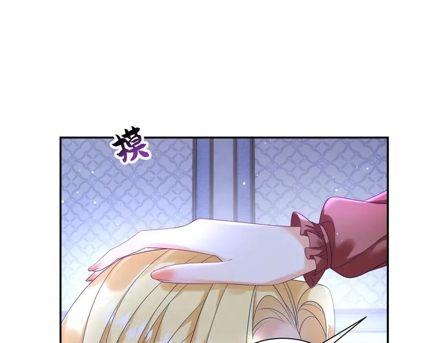 第48话 坏孩子 第90页