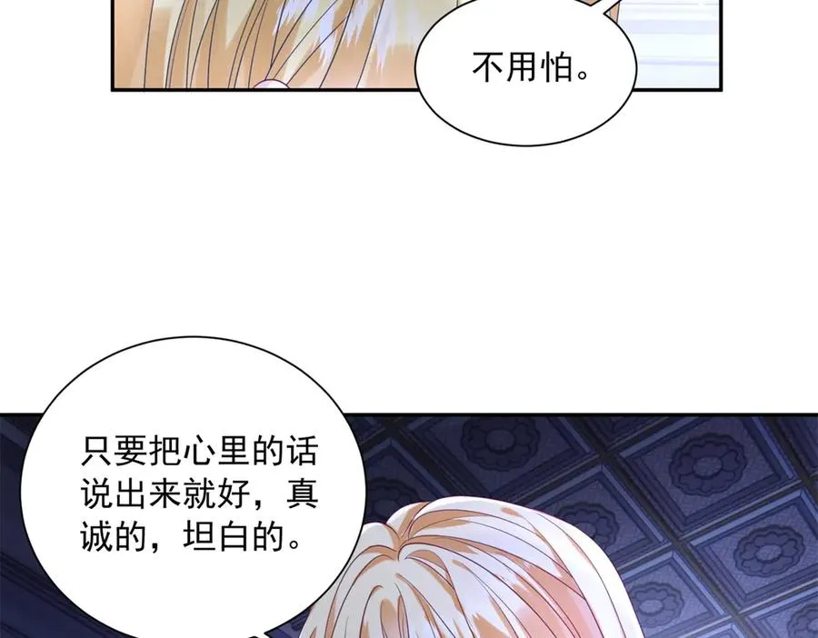 第48话 坏孩子 第91页
