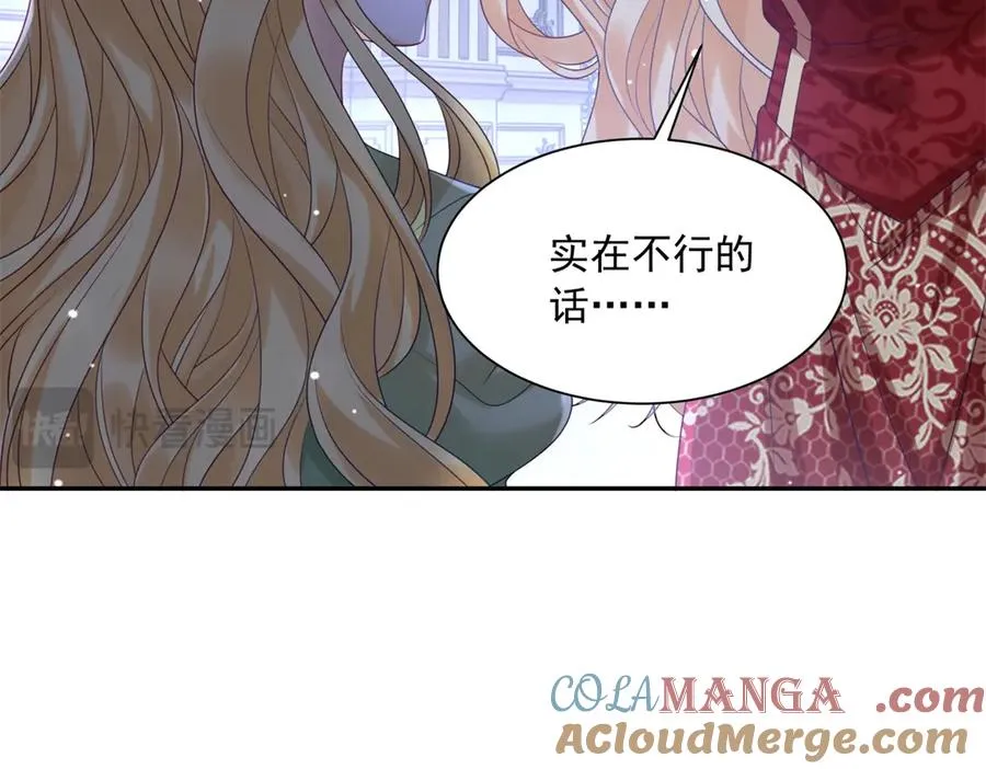 第48话 坏孩子 第93页
